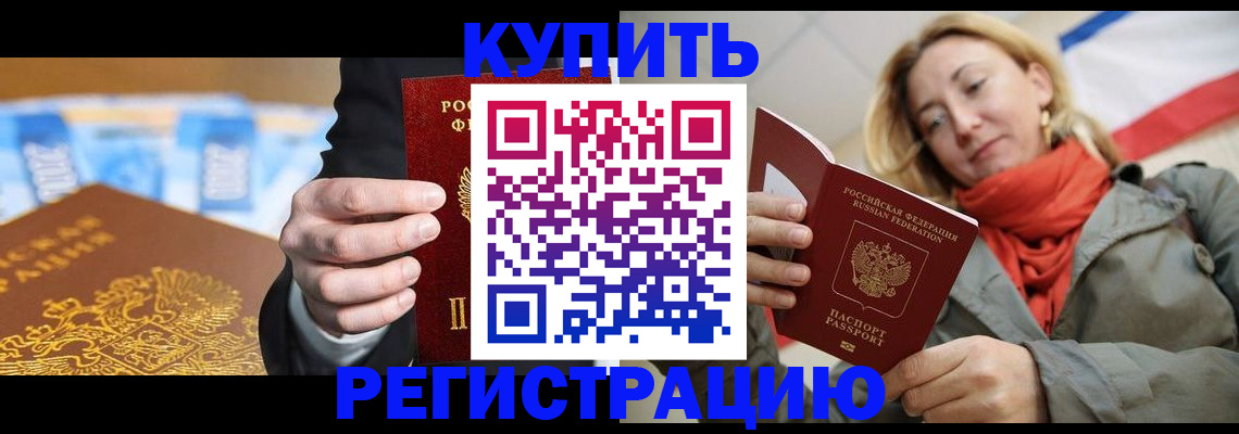 временная регистрация в квартире в Нижней Салде