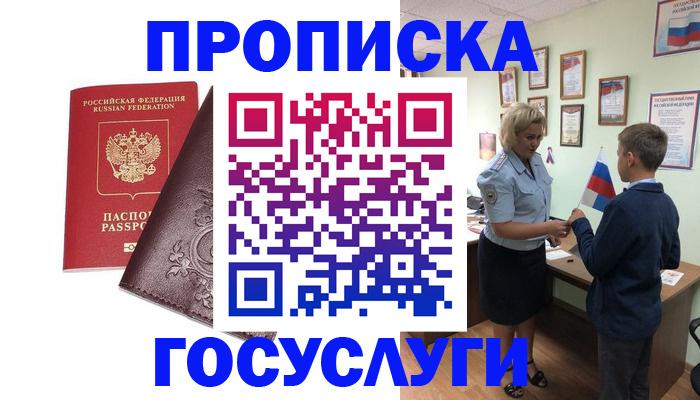 временная регистрация в Нижней Салде